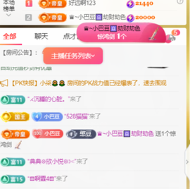 ♚~小巴豆~贪财好色的图片