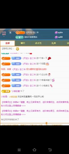 玉儿扶摇直上的图片