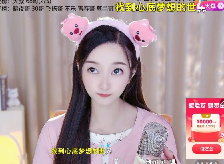 薀昕感谢家人们❤的图片