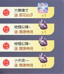 苏苏恭喜我夜行哥帝尊主播照片