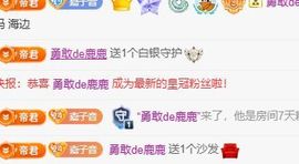安嘉【停播】主播照片