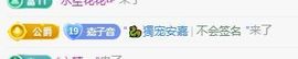 安嘉【停播】主播照片