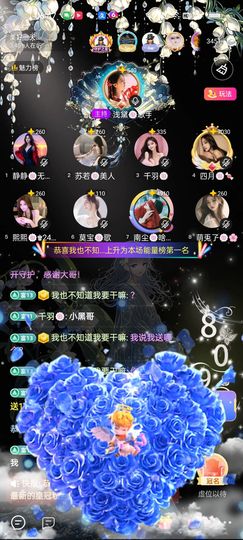 浅黛🍓🍓🍓主播照片