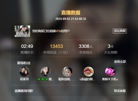 读书去了，有亿点忙主播照片