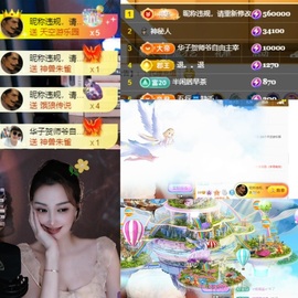小糖呀休息下主播照片
