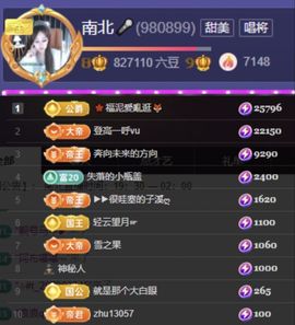 南北是个小太阳🎤主播照片