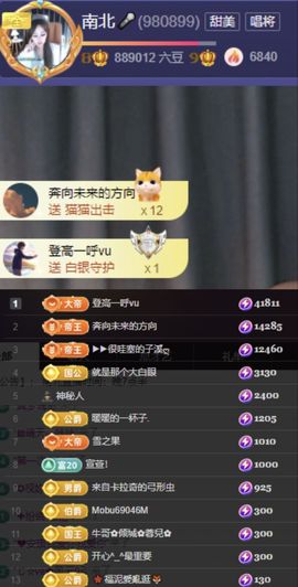 南北是个小太阳🎤主播照片