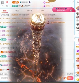 💦念初💫感恩大家主播照片