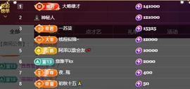 苏苏恭喜我夜行哥帝尊主播照片