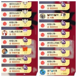 苏苏恭喜我夜行哥帝尊主播照片