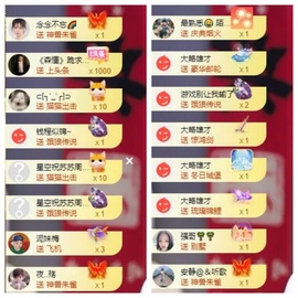 苏苏恭喜我夜行哥帝尊主播照片