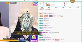 苏苏恭喜我夜行哥帝尊主播照片