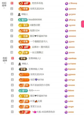 雅欣小可爱吖💗.主播照片
