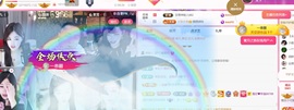 雅欣小可爱吖💗.主播照片