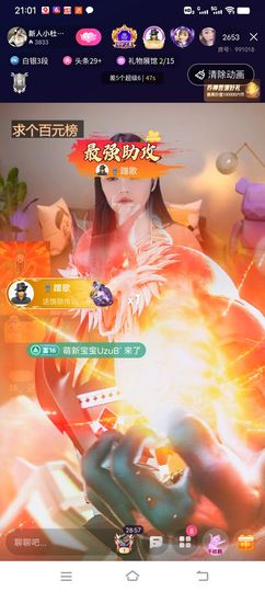 新人小杜求陪伴主播照片