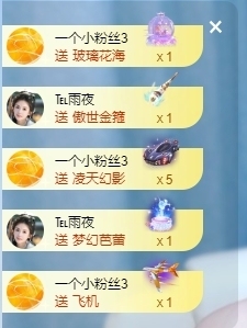 冰凌晚点见～主播照片