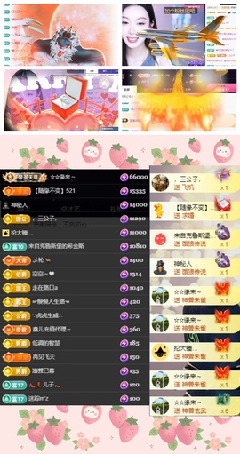 鑫儿～主播照片