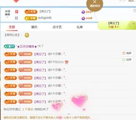 林灿灿☀转角❤暖阳主播照片