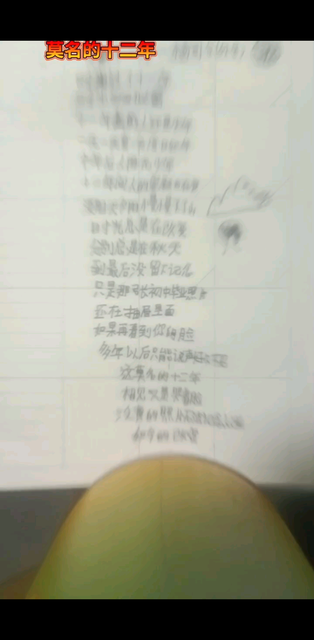 这是我自创的伤感歌曲