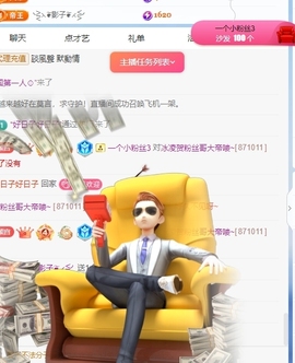 冰凌晚点见～主播照片