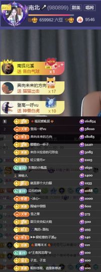南北是个小太阳🎤主播照片