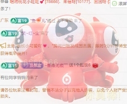 宝儿-燃舞超甜音主播照片