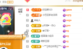 ♚~小巴豆~贪财好色的图片