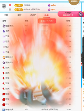 惯宝✨加油主播照片