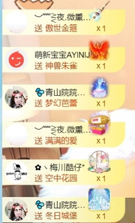 💦念初💫感恩大家主播照片