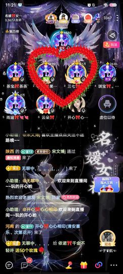 依诺🎀千金不轻许主播照片