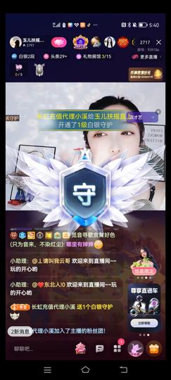 玉儿扶摇直上的图片