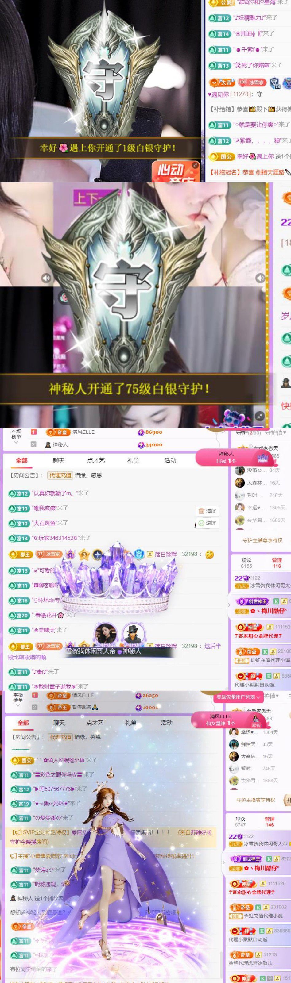 🍀❤️冰雪🍀加油的图片