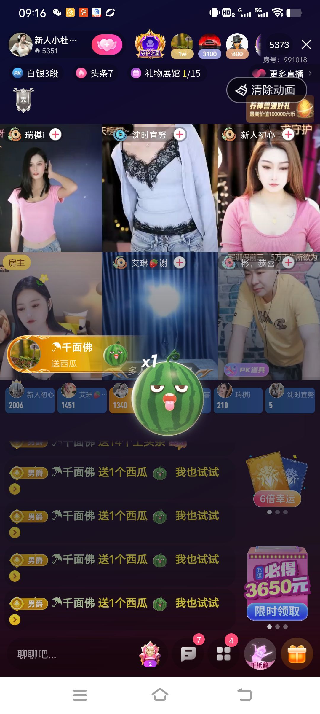 新人小杜求陪伴的主播照片