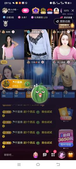 新人小杜求陪伴主播照片