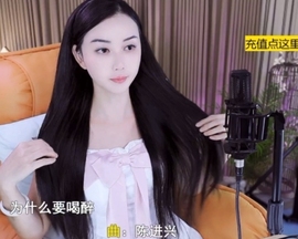 六皇不拉主播照片