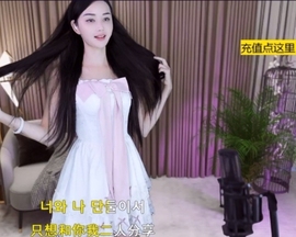 六皇不拉主播照片