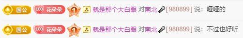 南北🎤的图片
