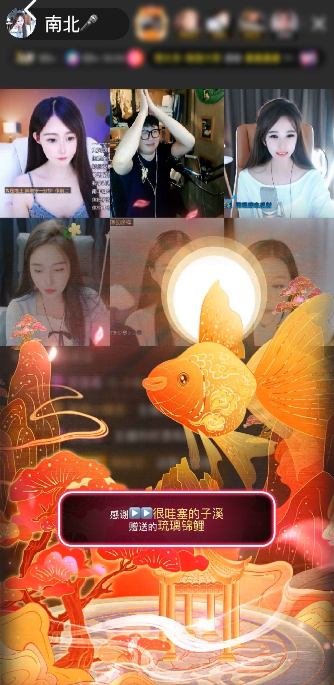 南北🎤的图片