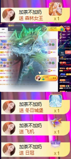 Wuli奶茶主播照片