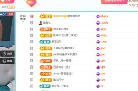 远扬、青青青青青青青的图片