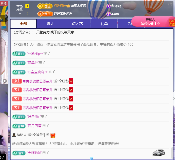 青青恭贺官人荣升了的图片