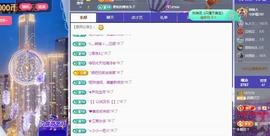 远扬兰兰❤️越来越好主播照片