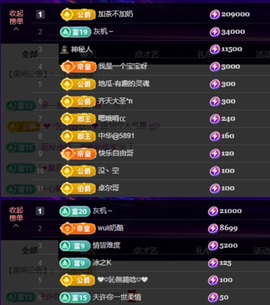 Wuli奶茶主播照片