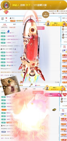 洋子～晚点见主播照片