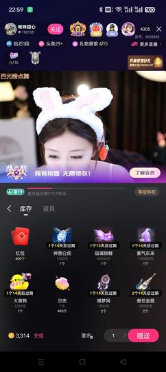 @💤为你婷留主播照片
