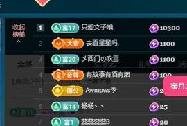 颜颜(⊙o⊙)奥利给主播照片