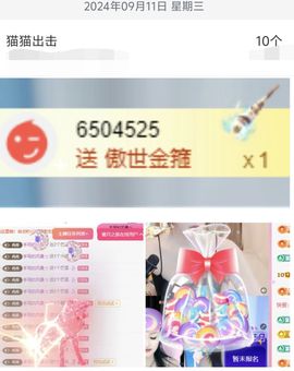 冉冉🍀好运来！的图片