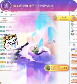 洋子～晚点见主播照片