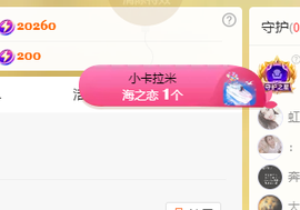 虹宝❣唱歌晚11点主播照片