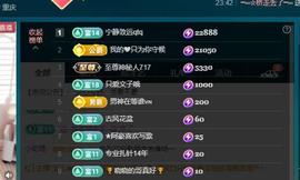 颜颜(⊙o⊙)奥利给主播照片